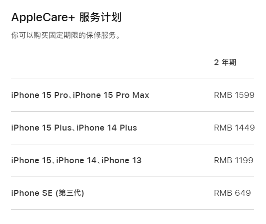 石嘴山apple维修服务点分享AppleCare+服务有什么用