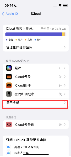 石嘴山apple维修分享AppleMusic音乐库里出现了别人的歌单怎么办 